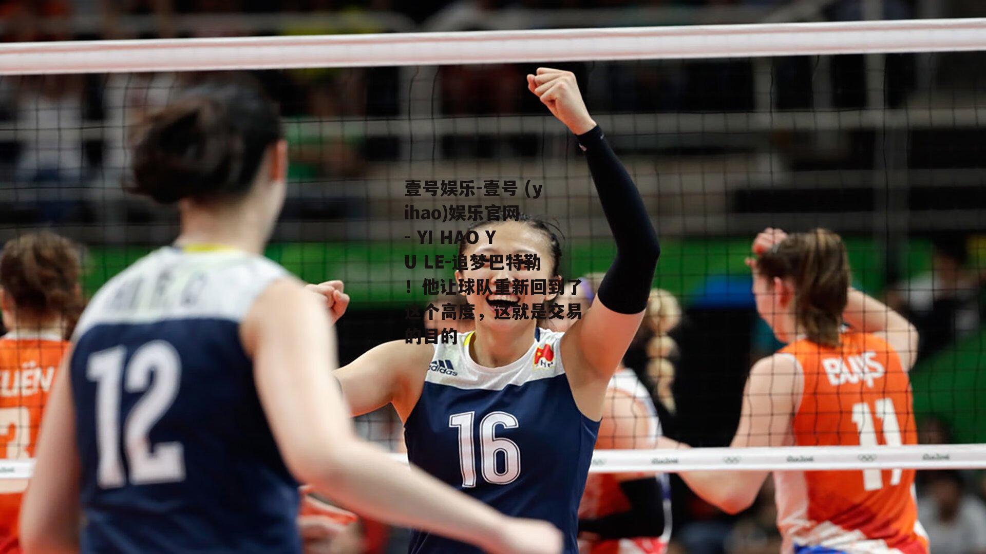 追梦巴特勒！他让球队重新回到了这个高度，这就是交易的目的